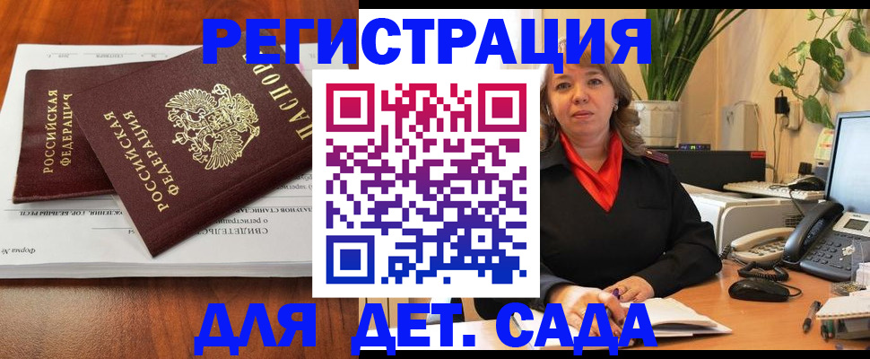 временная регистрация законно в Сахалинской области