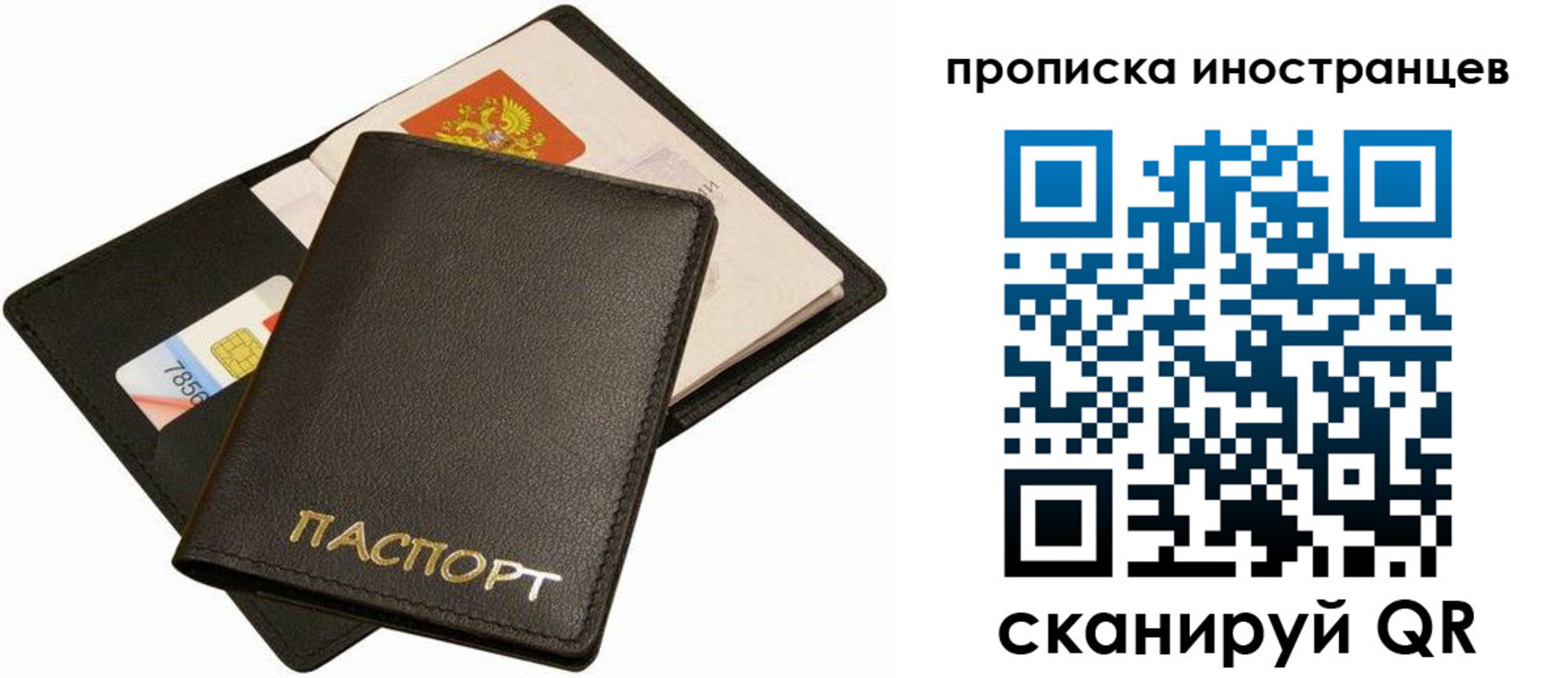 временная регистрация собственник в Сахалинской области