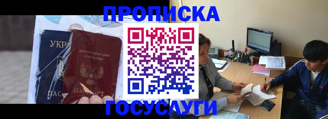 прописка в квартире в Сахалинской области