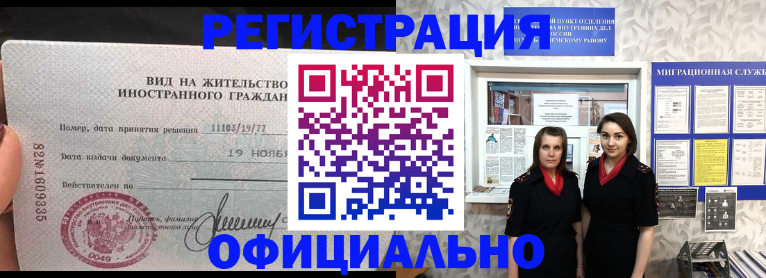 временная регистрация в квартире в Сахалинской области
