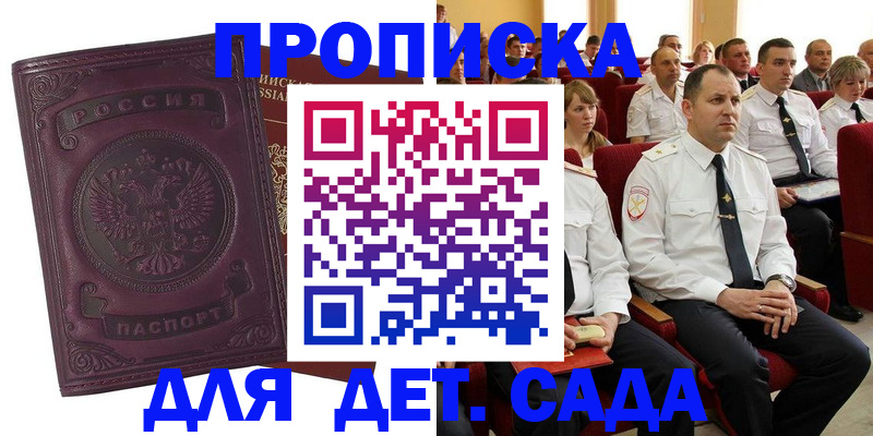 найти адрес прописки в Сахалинской области