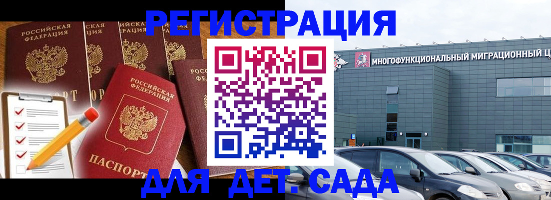 прописка иностранных граждан в Сахалинской области